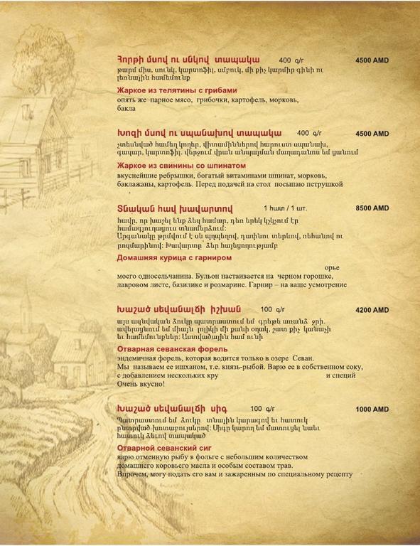 סבאן Tsaghkunq Guest House מראה חיצוני תמונה